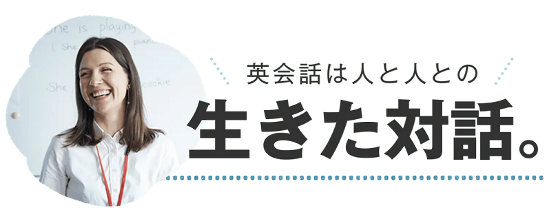 「大人のための自宅留学」は初心者におすすめ