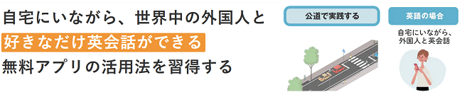 「大人のための自宅留学」で自宅で本格的な留学体験